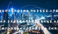 baioti货币钱包转账多久到