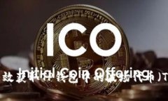如何有效获取TP钱包中的波场代币（TRC20）