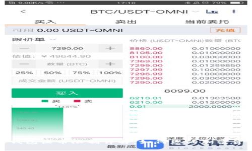 比特派钱包收币限制详解：如何您的加密资产管理