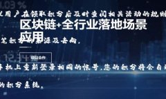 baiotitpWallet领取积分的详细步骤与注意事项/baio