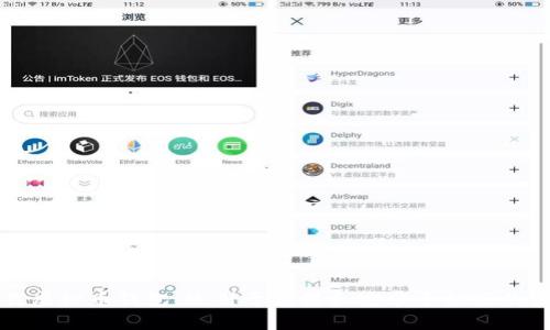如何下载虚拟币钱包：适用于苹果和安卓手机版的实用指南