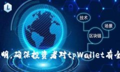 /：tpWallet会亏钱吗？揭秘tpWallet投资风险与收益分