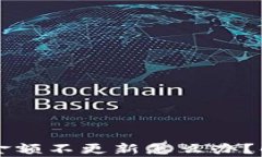 tpWallet中的金额不更新怎么