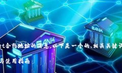意图您想要有关中本聪测试币tpWallet合约地址的信