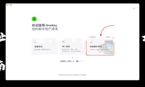 意图您想要有关中本聪测试币tpWallet合约地址的信息，以下是一个的、相关关键词、大纲，以及推荐的问题及其详细介绍。

中本聪测试币tpWallet合约地址解析与使用指南
