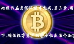 biao以太坊U盘冷钱包详解：