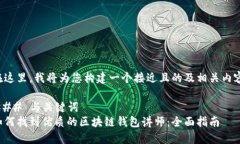 在这里，我将为您构建一