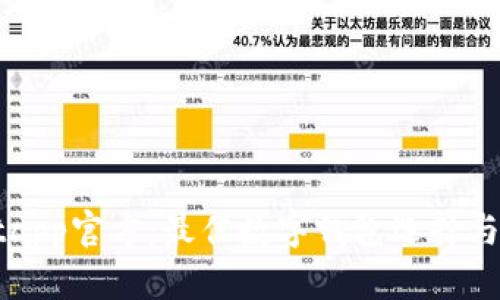tpWalletapp官方：最佳数字钱包选择与使用指南