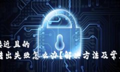 思考一个接近且的tpWalle