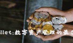 tpWallet：数字资产管理的最