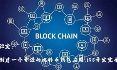 网站设定：如何创建一个