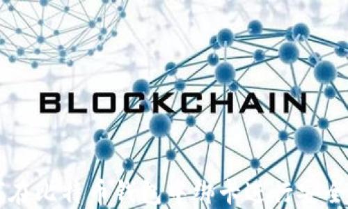 
如何在比特币钱包中绑卡进行安全交易