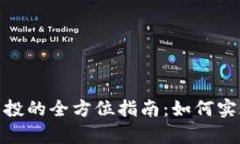 思考和关键词  区块链钱包