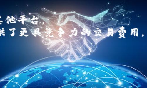   全方位解析tpWallet货币链交易：让你的数字资产安全无忧 / 

 guanjianci tpWallet, 货币链交易, 数字资产安全, 区块链技术 /guanjianci 

## 内容主体大纲

1. 引言
   - 介绍tpWallet的背景、目标和重要性 
   
2. tpWallet的基本概念
   - 什么是tpWallet
   - tpWallet的功能与特点

3. 货币链交易的定义
   - 货币链交易的意义
   - 货币链交易的优势与劣势

4. tpWallet的交易流程
   - 注册与开户
   - 如何进行交易
   - 交易费用详解

5. 数据安全与隐私保护
   - tpWallet的安全机制
   - 如何保障用户资产安全

6. tpWallet的用户体验
   - 界面设计与易用性 
   - 客户支持与服务

7. tpWallet vs 其他数字钱包
   - 与主流竞争对手的比较 
   - 优劣势分析

8. 总结与展望
   - tpWallet的未来发展趋势
   - 如何利用tpWallet交易

## 详细内容

### 引言
随着数字货币的崛起，越来越多的用户开始关注如何安全、高效地进行货币交易。tpWallet作为一个新兴的数字钱包平台，旨在为用户提供安全、便捷的交易体验。本文将深入探讨tpWallet货币链交易的各个方面，帮助用户全面理解这个平台。

### tpWallet的基本概念
#### 什么是tpWallet
tpWallet是一款支持多种数字货币的电子钱包，旨在为用户提供一个安全、便捷的数字资产管理平台。通过tpWallet，用户不仅可以轻松管理自己的数字货币，还可以参与到各种货币链交易中，享受灵活的交易选项。

#### tpWallet的功能与特点
tpWallet不仅支持存储和管理多种数字货币，还具备异地备份、转账、兑换等功能。其用户友好的界面和强大的安全防护措施使得即使是初学者也能快速上手。同时，tpWallet还支持交易历史查询，用户可以随时掌握资金动态。

### 货币链交易的定义
#### 货币链交易的意义
货币链交易是指在区块链技术的支持下，进行去中心化的数字货币交易。这意味着交易不再依赖于传统的金融机构，而在一个透明、安全的环境中进行。这样的交易方式减少了中介的介入，提高了交易的效率和安全性。

#### 货币链交易的优势与劣势
货币链交易的优势包括高效、低成本和去中心化。而其劣势则可能包括市场波动性和技术风险。用户在使用tpWallet进行货币链交易时，需充分了解这些优势与劣势，以作出明智的决策。

### tpWallet的交易流程
#### 注册与开户
在使用tpWallet进行货币链交易之前，用户需完成注册与开户的流程。这一过程比较简单，用户只需提供基本信息并创建一个强密码。在此过程中，平台将采取潜在的安全措施以保护用户信息。

#### 如何进行交易
用户在完成注册后，可以通过验证身份，开始进行货币链交易。通过tpWallet的交易界面，用户可以方便地选择购买或出售的币种，并输入交易金额。系统会实时更新市场行情，帮助用户作出最佳决策。

#### 交易费用详解
使用tpWallet进行货币链交易时，用户需支付一定的交易费用。费用的具体标准取决于交易类型、币种和市场情况。了解这些费用结构将有助于用户更好地管理交易成本。

### 数据安全与隐私保护
#### tpWallet的安全机制
tpWallet在安全方面的设计十分严密，包括多重身份验证、加密技术和定期的安全审计任务。这些机制确保用户的数字资产在全程交易过程中保持安全。

#### 如何保障用户资产安全
为了最大限度地保护用户资产，tpWallet还提供了用户自行设置的安全措施，如选择何种方式备份、启用多因素认证等。用户应遵循这些最佳实践，以进一步确保自己的资金安全。

### tpWallet的用户体验
#### 界面设计与易用性
tpWallet的界面设计直观友好，用户能够轻松找到所需功能。无论是老手还是新手，均可便捷使用。tpWallet理解用户的需求，并不断产品体验。

#### 客户支持与服务
tpWallet的客户支持服务涵盖FAQs、在线客服等渠道。用户在使用过程中如遇到问题，可以随时寻求帮助。同时，平台也会定期发布使用提示与更新信息，帮助用户掌握最新动态。

### tpWallet vs 其他数字钱包
#### 与主流竞争对手的比较 
市场上有众多数字钱包，tpWallet与它们相比在安全性、易用性上有着明显的优势。然而，用户在选择数字钱包时，也应考虑自己的使用习惯和具体需求。

#### 优劣势分析
tpWallet虽然在某些方面表现出色，但仍需不断努力来提升用户体验。对比其他竞争产品，tpWallet的创新点如较低的交易费用和便捷的交易方式，都是用户选择该平台的原因。

### 总结与展望
#### tpWallet的未来发展趋势
未来，tpWallet计划在技术和服务上不断创新，旨在为用户提供更安全、更便捷的交易体验。随着数字货币市场的发展，tpWallet会根据用户反馈持续平台功能。

#### 如何利用tpWallet交易
通过充分利用tpWallet提供的各项功能，用户可以更轻松、高效地进行数字资产管理。掌握其基本操作，了解市场趋势，将有助于提升交易的成功率。

## 相关问题

### 问题1：如何在tpWallet上购买数字货币？
如何在tpWallet上购买数字货币？
在tpWallet上购买数字货币是一个简单的过程。首先，用户需要在tpWallet上创建账户并完成实名认证。接下来，用户可以通过多种方式为自己的钱包充值，包括银行转账、信用卡等。充值完成后，用户就可以在平台上浏览可供购买的数字货币，选择需要的币种和数量，确认交易后，钱包余额将即时更新。tpWallet会为每一笔交易生成明确的交易记录，用户可随时查看。
此外，为了确保交易的顺利进行，用户应该熟悉市场行情，选择合适的时机进行交易。tpWallet还提供实时价格监控，帮助用户做出最佳决策。

### 问题2：tpWallet的安全性如何？
tpWallet的安全性如何？
安全性是任何数字货币钱包的重要方面。tpWallet采取多重安全措施，包括端到端加密、安全域防护和多重身份验证等。用户的资产会在多个层次得到保护，避免受到黑客攻击或其他安全威胁。
此外，tpWallet定期进行安全审计，确保其系统更新到最新的安全标准。用户也可在设置中启用额外的安全选项，如双重认证、交易密码等，以进一步提高安全性。
除了技术层面的防护，tpWallet还会定期发布安全提示，提醒用户注意常见的网络诈骗和安全漏洞，让用户在使用过程中更加安心。

### 问题3：tpWallet如何确保用户隐私？
tpWallet如何确保用户隐私？
tpWallet非常重视用户的隐私保护，在设计之初就充分考虑了多种隐私保护措施。用户在注册账户时提供的信息是经过加密处理的，不会被第三方泄露。tpWallet的隐私策略遵循相关法律法规，确保用户的数据得到有效保护。
同时，tpWallet支持用户匿名交易，允许用户设置不同的账户地址进行交易，进一步保护个人信息。此外，该平台还会对敏感数据进行匿名化处理，确保即使在数据泄露的情况下，用户的真实身份也不会被轻易识别。

### 问题4：tpWallet支持哪些数字货币？
tpWallet支持哪些数字货币？
tpWallet支持多种主流和新兴的数字货币交易，包括比特币、以太坊、莱特币等。用户可以通过tpWallet轻松投资和兑换这些数字资产。同时，tpWallet会根据市场需求不断更新可交易的币种，跟上行业的最新动态。
在平台上，用户可以查看各货币的实时行情以及历史价格趋势，以帮助他们作出更明智的投资选择。此外，tpWallet的用户社区也会定期共有对新币种的分析和讨论，进一步丰富用户的投资视野。

### 问题5：如何找到tpWallet的客户支持？
如何找到tpWallet的客户支持？
tpWallet提供多种客户支持渠道，用户可以通过这些渠道获得及时的帮助。首先，用户可以访问tpWallet的官方网站，在“帮助与支持”部分查看常见问题解答（FAQs）。这些FAQ涵盖了账户注册、交易流程、安全设置等的常见问题，用户可以迅速找到所需的信息。
其次，tpWallet还提供了在线客服支持，用户可以直接通过在线聊天功能联系客服人员，获得实时帮助。此外，tpWallet的社交媒体账号也是获取最新动态和迅速答疑的渠道，用户可以通过这些平台直接与团队互动。

### 问题6：tpWallet与其他数字钱包的比较优势是什么？
tpWallet与其他数字钱包的比较优势是什么？
tpWallet在市场上与其他数字钱包相比，拥有显著的比较优势。首先，在安全方面，tpWallet采用了多层次的安全措施，确保用户的资产在交易过程中的安全性高于许多其他平台。
其次，在用户体验上，tpWallet的界面设计友好，操作流程清晰，用户可以快速找到所需功能，尤其对新手友好。此外，tpWallet在交易成本上也表现得相对低廉，为用户提供了更具竞争力的交易费用。
综合来看，tpWallet在安全性、易用性和成本效益上均表现出色，是用户管理数字资产的一个很好的选择。

总结而言，tpWallet作为一个创新而安全的数字钱包，具备丰富的功能与高效的服务，预计将在未来继续吸引越来越多的用户参与到数字货币的世界中。