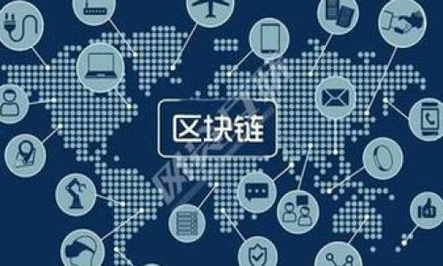   tp钱包私钥丢失后如何进行转账？ / 

 guanjianci tp钱包, 私钥丢失, 转账, 加密货币 /guanjianci 

## 内容主体大纲

1. 引言
   - 介绍tp钱包及其重要性
   - 解释私钥在加密货币中的作用

2. 私钥丢失对钱包的影响
   - 验证私钥的重要性
   - 如何判断是否丢失

3. 私钥丢失后的应对措施
   - 尝试找回私钥
   - 使用助记词恢复钱包

4. 转账方法
   - 介绍不同转账方式
   - 如何在不使用私钥的情况下进行转账（如使用交易所）

5. 避免私钥丢失的策略
   - 安全存储私钥的方法
   - 定期备份的重要性

6. 结论
   - 总结私钥管理的重要性
   - 提醒用户重视加密货币安全

## 详细内容

### 1. 引言

随着加密货币的普及，越来越多的人开始使用数字钱包管理他们的资产。其中，tp钱包因其安全性和用户友好性受到广泛欢迎。然而，许多用户在使用过程中往往对私钥的管理缺乏重视。一旦私钥丢失，用户将面临严重的资产安全问题。本文将探讨tp钱包私钥丢失后如何进行转账及应对措施。

私钥是控制加密货币资产的唯一凭证，丢失了私钥，就意味着用户失去了对钱包中资产的控制权。因此，了解如何应对私钥丢失的情况，对于每一个加密货币用户来说都是至关重要的。

### 2. 私钥丢失对钱包的影响

#### 验证私钥的重要性

私钥是生成公钥和地址的核心，用户通过私钥进行加密货币的转账和管理。如果用户丢失了私钥，那么他们将无法再访问钱包中的资产。这种情况下，用户只能无奈地看着钱包中的资产因无法控制而归于沉寂，造成损失。

#### 如何判断是否丢失

有时候，用户可能会因为操作失误误认为私钥丢失，实际情况是他们未能正确输入密码或助记词。判断私钥是否真正丢失，可以通过以下几点：
ul
    li查看钱包是否仍能正常使用。/li
    li检查是否拥有助记词作为备份。/li
    li尝试恢复其他备份来源。/li
/ul

### 3. 私钥丢失后的应对措施

#### 尝试找回私钥

私钥一旦丢失，如果没有备份几乎无法恢复。但用户可以尝试一些方法找回私钥：
ul
    li回忆是否有记录在纸上或其他地方的备份。/li
    li检查是否有使用过的安装包或者文件。/li
    li与钱包开发者沟通，看看是否有官方的恢复方式。/li
/ul

#### 使用助记词恢复钱包

许多tp钱包在创建时会生成一组助记词，用户可以利用助记词来恢复钱包。如果用户仍然保存着助记词，可以通过钱包应用中的恢复功能重新获取钱包的控制权，进而进行转账。

### 4. 转账方法

#### 介绍不同转账方式

在私钥丢失的情况下，用户仍然有几种可能的转账方式：
ul
    li通过交易所转账。/li
    li利用去中心化的交换平台进行资产转移。/li
    li寻求专业的加密货币服务公司帮助。/li
/ul

#### 如何在不使用私钥的情况下进行转账（如使用交易所）

如果用户的资产已经转移到交易所，他们可以直接在交易所进行转账操作。具体步骤包括：
ol
    li注册并登录交易所账户。/li
    li确保已经将tp钱包中的资产转入交易所账户。/li
    li在交易所内部进行转账或提现操作。/li
/ol

### 5. 避免私钥丢失的策略

#### 安全存储私钥的方法

确保私钥安全存储至关重要，用户可以考虑以下方法：
ul
    li将私钥保存在加密的USB设备中。/li
    li将私钥书写到纸上并保存在安全的地点。/li
    li利用硬件钱包存储数字资产。/li
/ul

#### 定期备份的重要性

用户定期备份私钥及助记词是一种有效的预防措施。可以考虑设计一个备份计划，将备份保存在不同的地方，以确保在发生意外的情况下仍有恢复的可能性。

### 6. 结论

本篇文章讨论了tp钱包私钥丢失后的转账方法以及应对措施。私钥的重要性让每个用户都要高度重视，确保妥善管理和备份。通过正确的管理，可以有效减少资产损失的风险，同时提升交易的安全性。对于每一位加密货币用户来说，这都是一个不可忽视的话题。

## 相关问题

### 问题1：如果我完全丢失了私钥和助记词，是否还有办法找回我的资产？

### 问题2：为什么私钥是加密货币交易中如此重要的部分？

### 问题3：长期不使用的钱包，应该如何安全存储私钥？

### 问题4：如果我发送了币，但接收者未能确认，应该怎么办？

### 问题5：使用硬件钱包与软件钱包的优劣比较？

### 问题6：转移私钥至另一个钱包的最佳实践是什么？

每个问题都将详细解答，字数会在800字左右。请问您希望我进一步详细阐述哪个问题？