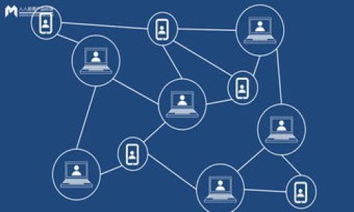   如何破解比特币钱包密钥：全面解析与防范措施 / 

 guanjianci 比特币, 钱包密钥, 破解, 安全 /guanjianci 

## 内容主体大纲

1. 引言
   - 比特币及其钱包的概述
   - 密钥的重要性

2. 比特币钱包的工作原理
   - 钱包类型介绍
   - 私钥与公钥的关系

3. 破解比特币钱包密钥的技术手段
   - 暴力破解
   - 社会工程学
   - 钓鱼攻击

4. 破解比特币钱包密钥的案例分析
   - 成功案例
   - 失败案例

5. 如何保护自己的比特币钱包安全
   - 使用硬件钱包的优势
   - 定期备份和更新
   - 强密码设置

6. 如果遇到比特币钱包被破解应如何处理
   - 如何确定钱包是否被破解
   - 采取的应急措施

7. 总结
   - 关键要点回顾
   - 对未来比特币安全的展望

## 详细内容

### 1. 引言

比特币是一种去中心化的数字货币，依托于区块链技术，使其交易安全且透明。比特币的增长和广泛应用催生了各种类型的钱包用于存储和管理比特币，而每个钱包都涉及到密钥的管理。密钥便是比特币交易的核心，掌握了私钥便掌握了比特币的所有权。因而，保护好钱包密钥至关重要。

### 2. 比特币钱包的工作原理

钱包类型介绍
比特币钱包主要有软件钱包、硬件钱包和纸钱包等，这些钱包各自有其优缺点，使用者需根据自身需求选择合适的类型。软件钱包便于访问，但相对较易受到网络攻击；硬件钱包则提供了更高的安全性，但使用上可能不够方便。

私钥与公钥的关系
公钥是用户向外界展示的地址，而私钥则是用户用来控制资产的关键。无论是哪种类型的比特币钱包，安全地储存私钥是保障资产安全的首要条件。如私钥意外泄露，黑客便可能轻松地转移用户的比特币资产。

### 3. 破解比特币钱包密钥的技术手段

暴力破解
暴力破解是攻击者通过尝试所有可能的密码组合来获取密钥的方式。虽然对于较短的密码来说，这种方法在技术上是可行的，但随着密码强度的提高，破解可能需要投入巨大的时间和计算资源。

社会工程学
社会工程学是指黑客通过心理操控和社交技巧，从目标用户那里获取信息或数据。许多成功的攻击往往不是通过技术手段实现，而是依靠对人性的深刻理解，进而诱骗用户泄露密钥或其他敏感信息。

钓鱼攻击
钓鱼攻击通常是通过伪装成合法的服务或网站，诱使用户输入其安全信息。这种方式在网络上非常常见，用户若不能识别，就容易上当受骗，导致钱包密钥被盗取。

### 4. 破解比特币钱包密钥的案例分析

成功案例
网络上流传着一些关于比特币钱包被破解的成功案例，这些案例大多涉及到使用暴力破解或钓鱼攻击等方法。攻击者在捕获受害者的私钥后，可以轻松地转移其比特币资产，造成经济上的巨大损失。

失败案例
在一些情况下，攻击者的尝试未能成功。这可能由于目标用户采取了强密码、双重验证等安全措施，从而阻碍了攻击者的入侵。有些黑客也在某些加密技术的限制下，无法完成他们的攻击。

### 5. 如何保护自己的比特币钱包安全

使用硬件钱包的优势
硬件钱包提供了理想的安全隔离环境，将私钥存储在物理设备中。由于这些设备不与互联网直接连接，因此受到网络攻击的风险显著降低。对于大量持有比特币的用户来说，选择硬件钱包是资产管理的最佳选择。

定期备份和更新
用户应保持定期备份钱包，以防遗失或被冻结。同时，及时更新软件和安全补丁，确保防护措施始终处于最新状态，对增加安全性同样有帮助。

强密码设置
设置强大的密码是保护比特币钱包的另一个重要方式。建议使用包含字母、数字和符号的复杂组合，并定期更新密码。另外，避免在多个账户上使用相同的密码可以进一步减少风险。

### 6. 如果遇到比特币钱包被破解应如何处理

如何确定钱包是否被破解
监控钱包的交易历史，可以帮助用户及时发现异常交易。如果发现有未授权的转账记录，可能意味着钱包已经被破解。此时应立即采取行动。

采取的应急措施
一旦确认钱包被破解，用户应立即将剩余资产转移到其他安全钱包中，可能还需要联系交易所或相关平台申请冻结账户。同时，收集相关证据，可以为后续的法律追诉提供支持。

### 7. 总结

随着比特币的普及，其安全性显得愈发重要。从钱包的工作原理到破解手段、成功案例、以及保护措施，都显示出用户对比特币钱包的管理和安全防范意识必须提高。只有建立全面的安全防范措施，及时更新和监管，才能最大限度地保护资产安全。

---

## 相关问题

1. **比特币钱包破坏常用的攻击方式有哪些？**
2. **如何识别和防范钓鱼攻击？**
3. **什么是双重认证，如何提高钱包安全？**
4. **如果失去私钥，该如何回应？**
5. **在选择比特币钱包时需考虑哪些安全因素？**
6. **比特币交易是否可以追踪，如何保护隐私？**

(每个问题将被详细介绍，每部分不低于800字，内容将为后续提供)