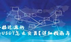 思考一个接近且的  钱包里