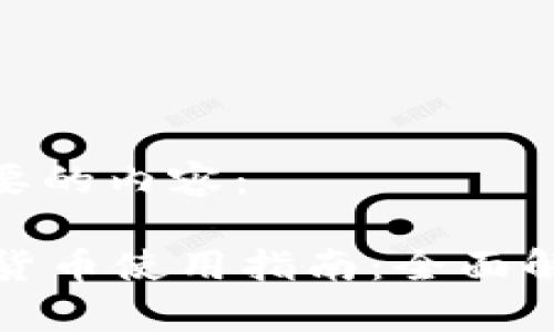 以下是您所需要的内容：

tpWallet转账货币使用指南：全面解析与操作步骤