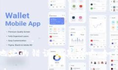 比特币钱包地址的错误及