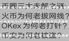   如何在火币平台上管理以