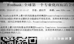 如何在tpWallet中添加代币及