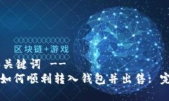 !-- 和关键词 --以太坊如何