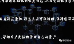    tpWallet如何查看自己的币