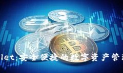 tpWallet：安全便捷的数字资