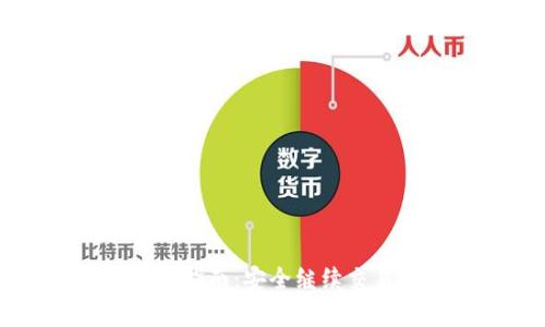 tpWallet使用指南：安全继续交易的最佳实践