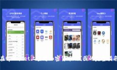 在tpWallet上查看加密货币