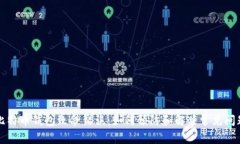 比特币钱包致命错误：如