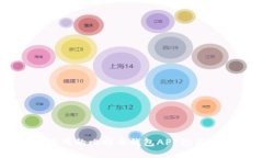 国内可以使用的比特币钱
