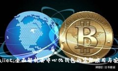 tpWallet：全面解析去中心化