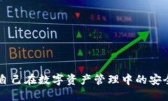   区块链钱包创建界面详解