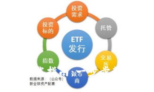 思考一个接近且的

火币tpWallet下载指南：一步步教你如何安全获取