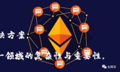   区块链钱包的重要性与未