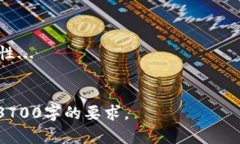 请注意：以下内容是关于