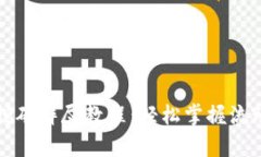 tpWallet流动性挖矿详尽教程