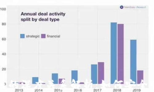 
钱包与区块链的深度关系解析：如何安全管理数字资产
