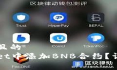 思考一个接近且的  如何在