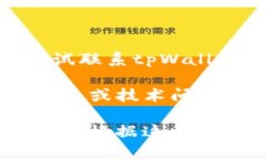 思考一个接近且的  如何领