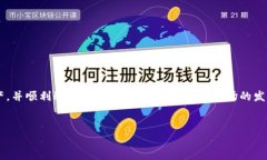   ZD平台虚拟币如何安全转