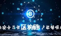 baioti如何将tpWallet中的币安