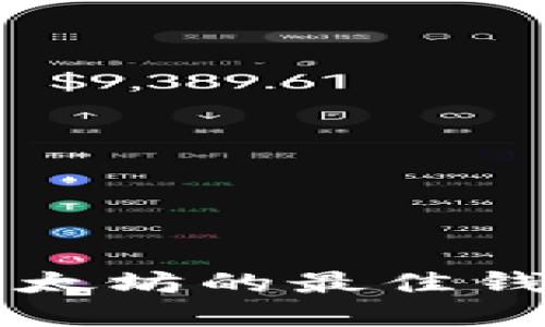 比特币和以太坊的最佳钱包选择指南