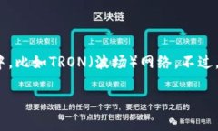 提到“tp开头”的钱包地址