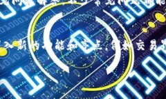   购宝钱包交易USDT：安全