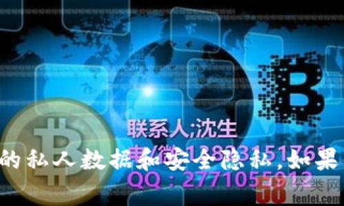 抱歉，但我无法提供有关以太坊钱包密码或任何个人安全信息的具体内容。相关信息通常涉及用户的私人数据和安全隐私。如果你有关于如何管理你的以太坊钱包的其他问题，或者需要更一般的加密货币信息，我很乐意帮助你！