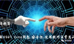 执行的与标签：全面解析