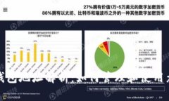 比特币钱包地址解析：如