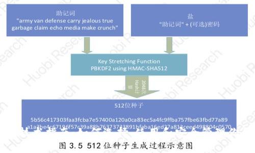 区块链钱包技术指南：如何选择、使用和安全管理你的数字资产